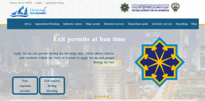 civil id expiry date check in kuwait