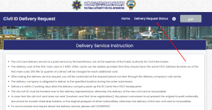 Kuwait Civil ID home delivery Tracking
