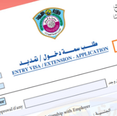 Qatar Visa Name Correction